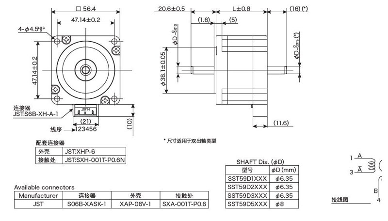 信浓SST59D（四线制）