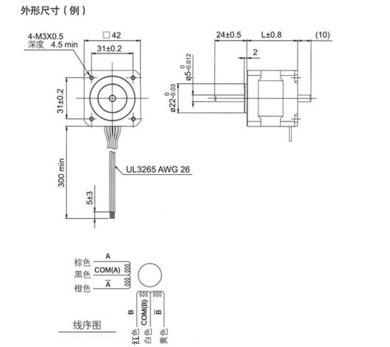 信浓SST42D步进电机