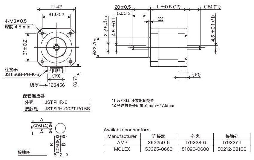 信浓SST43D（六线制）