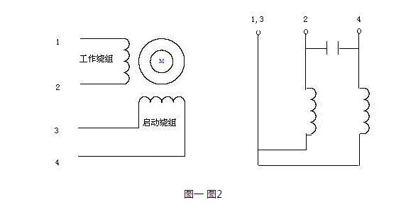单相电机的正反转接线分析