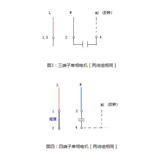 单相电机的正反转接线分析